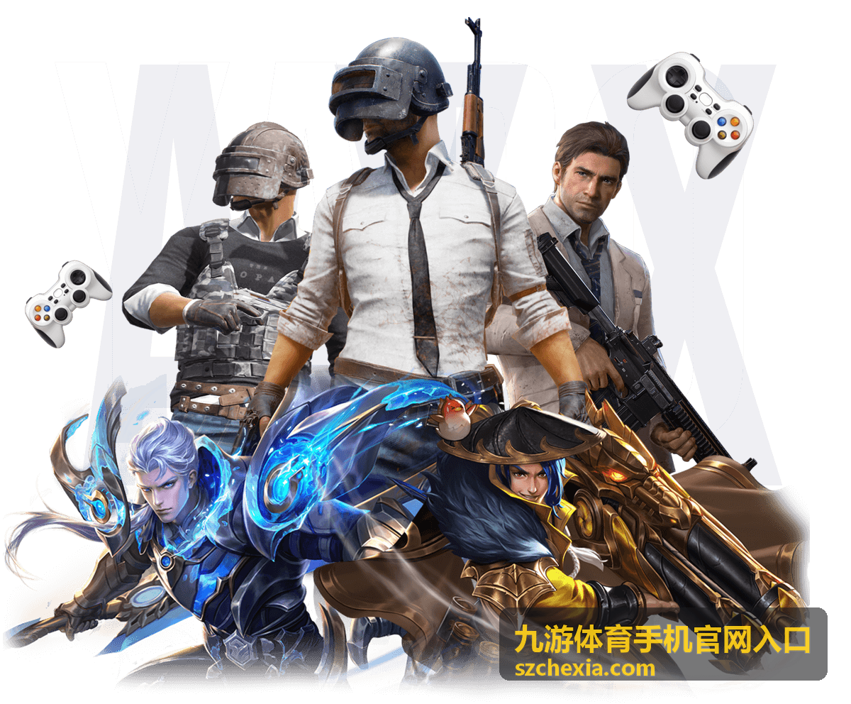 九游体育手机官网入口登录指南